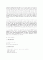 [판매]판매와 소량판매, 판매와 공동판매, 판매와 보상판매, 판매와 신문판매, 판매와 다단계판매, 판매와 판매사업, 판매와 판매방식, 판매와 판매관리, 판매와 판매세금, 판매와 판매촉진, 판매와 판매반응모델 10페이지