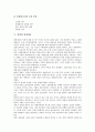 [판매]판매와 소량판매, 판매와 공동판매, 판매와 보상판매, 판매와 신문판매, 판매와 다단계판매, 판매와 판매사업, 판매와 판매방식, 판매와 판매관리, 판매와 판매세금, 판매와 판매촉진, 판매와 판매반응모델 12페이지