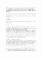 [판매]판매와 소량판매, 판매와 공동판매, 판매와 보상판매, 판매와 신문판매, 판매와 다단계판매, 판매와 판매사업, 판매와 판매방식, 판매와 판매관리, 판매와 판매세금, 판매와 판매촉진, 판매와 판매반응모델 16페이지