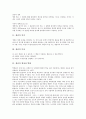 [개념][개념 의미][개념 특성][개념 형성과 변화][개념 발달][개념 범주화][개념 학습]개념의 의미, 개념의 특성, 개념의 형성과 변화, 개념의 발달, 개념의 범주화, 개념의 학습, 개념의 지도, 개념 분석모형 분석 3페이지
