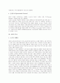 [공항][공항 정의][공항 역사][공항 상업화][공항 민영화][공항 개발계획][주변지역개발][소음대책]공항의 정의, 공항의 역사, 공항의 상업화, 공항의 민영화, 공항의 개발계획, 공항의 주변지역개발, 공항 소음대책 4페이지