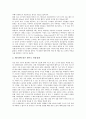 [공항][공항 정의][공항 역사][공항 상업화][공항 민영화][공항 개발계획][주변지역개발][소음대책]공항의 정의, 공항의 역사, 공항의 상업화, 공항의 민영화, 공항의 개발계획, 공항의 주변지역개발, 공항 소음대책 5페이지