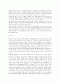 [공항][공항 정의][공항 역사][공항 상업화][공항 민영화][공항 개발계획][주변지역개발][소음대책]공항의 정의, 공항의 역사, 공항의 상업화, 공항의 민영화, 공항의 개발계획, 공항의 주변지역개발, 공항 소음대책 8페이지