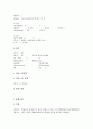 [케이스스터디][만성신부전]만성폐쇄성폐질환 케이스스터디(CaseStudy), 만성신부전 케이스스터디(CaseStudy), 제왕절개 케이스스터디(CaseStudy), 자연분만 케이스스터디, 자궁경관무력증 케이스스터디 분석 10페이지