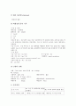 [케이스스터디][만성신부전]만성폐쇄성폐질환 케이스스터디(CaseStudy), 만성신부전 케이스스터디(CaseStudy), 제왕절개 케이스스터디(CaseStudy), 자연분만 케이스스터디, 자궁경관무력증 케이스스터디 분석 25페이지