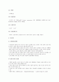 [케이스스터디][만성신부전]만성폐쇄성폐질환 케이스스터디(CaseStudy), 만성신부전 케이스스터디(CaseStudy), 제왕절개 케이스스터디(CaseStudy), 자연분만 케이스스터디, 자궁경관무력증 케이스스터디 분석 34페이지