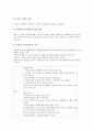 [케이스스터디][만성신부전]만성폐쇄성폐질환 케이스스터디(CaseStudy), 만성신부전 케이스스터디(CaseStudy), 제왕절개 케이스스터디(CaseStudy), 자연분만 케이스스터디, 자궁경관무력증 케이스스터디 분석 36페이지