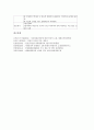 [케이스스터디][만성신부전]만성폐쇄성폐질환 케이스스터디(CaseStudy), 만성신부전 케이스스터디(CaseStudy), 제왕절개 케이스스터디(CaseStudy), 자연분만 케이스스터디, 자궁경관무력증 케이스스터디 분석 39페이지