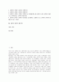 [철학][생철학]철학의 의미, 철학의 대상, 철학과 생철학, 철학과 종교철학, 철학과 교육철학, 철학과 유가철학, 철학과 공법철학, 철학과 실천철학, 철학과 문화철학, 철학과 철학적 신학, 철학과 철학적 해석학  2페이지