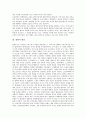 [철학][생철학]철학의 의미, 철학의 대상, 철학과 생철학, 철학과 종교철학, 철학과 교육철학, 철학과 유가철학, 철학과 공법철학, 철학과 실천철학, 철학과 문화철학, 철학과 철학적 신학, 철학과 철학적 해석학  4페이지