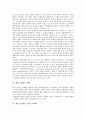 [형사소송법]형사소송법의 개념, 형사소송법과 인신구속제도, 형사소송법과 긴급체포제도, 형사소송법과 체포감금죄, 형사소송법과 공판절차, 형사소송법과 특별형사절차, 형사소송법과 경죄사건 신속처리절차 분석 3페이지