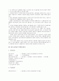 [형사소송법]형사소송법의 개념, 형사소송법과 인신구속제도, 형사소송법과 긴급체포제도, 형사소송법과 체포감금죄, 형사소송법과 공판절차, 형사소송법과 특별형사절차, 형사소송법과 경죄사건 신속처리절차 분석 7페이지