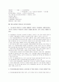 [형사소송법]형사소송법의 개념, 형사소송법과 인신구속제도, 형사소송법과 긴급체포제도, 형사소송법과 체포감금죄, 형사소송법과 공판절차, 형사소송법과 특별형사절차, 형사소송법과 경죄사건 신속처리절차 분석 8페이지