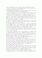 [형사소송법]형사소송법의 개념, 형사소송법과 인신구속제도, 형사소송법과 긴급체포제도, 형사소송법과 체포감금죄, 형사소송법과 공판절차, 형사소송법과 특별형사절차, 형사소송법과 경죄사건 신속처리절차 분석 9페이지