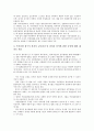[형사소송법]형사소송법의 개념, 형사소송법과 인신구속제도, 형사소송법과 긴급체포제도, 형사소송법과 체포감금죄, 형사소송법과 공판절차, 형사소송법과 특별형사절차, 형사소송법과 경죄사건 신속처리절차 분석 10페이지