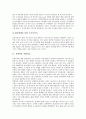 [경쟁력][국가이미지][경제지표][사회자본][지배구조]경쟁력과 국가이미지, 경쟁력과 경제지표, 경쟁력과 사회자본, 경쟁력과 지배구조, 경쟁력과 마케팅, 경쟁력과 제휴, 경쟁력과 브랜드컨텐츠, 경쟁력과 품질 4페이지