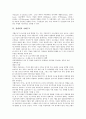 [경쟁력][국가이미지][경제지표][사회자본][지배구조]경쟁력과 국가이미지, 경쟁력과 경제지표, 경쟁력과 사회자본, 경쟁력과 지배구조, 경쟁력과 마케팅, 경쟁력과 제휴, 경쟁력과 브랜드컨텐츠, 경쟁력과 품질 7페이지