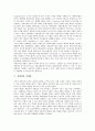 [경쟁력][국가이미지][경제지표][사회자본][지배구조]경쟁력과 국가이미지, 경쟁력과 경제지표, 경쟁력과 사회자본, 경쟁력과 지배구조, 경쟁력과 마케팅, 경쟁력과 제휴, 경쟁력과 브랜드컨텐츠, 경쟁력과 품질 9페이지