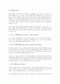 [경쟁력][국가이미지][경제지표][사회자본][지배구조]경쟁력과 국가이미지, 경쟁력과 경제지표, 경쟁력과 사회자본, 경쟁력과 지배구조, 경쟁력과 마케팅, 경쟁력과 제휴, 경쟁력과 브랜드컨텐츠, 경쟁력과 품질 10페이지