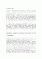 [고용보험법][기본원리][수급자][고용보험요율][보험급여]고용보험법의 기본원리, 고용보험법의 수급자, 고용보험법과 고용보험요율, 고용보험법과 보험급여, 고용보험법의 개선방안 분석(고용보험법, 고용보험) 5페이지