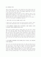 [공영방송][공영방송 원칙][공영방송 역할][공영방송 편성]공영방송의 원칙, 공영방송의 역할, 공영방송의 편성, 공영방송의 압력, 공영방송의 위기, 공영방송의 사회성, 공영방송의 외국사례, 공영방송의 과제 분석 5페이지
