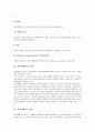 [광고대행사][광고대행사 종류와 조직][광고대행사 역할][인력][광고주]광고대행사의 종류와 조직, 광고대행사의 역할, 광고대행사의 업무, 광고대행사의 선택요인, 광고대행사의 인력, 광고대행사의 광고주, 제언 4페이지