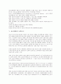 [광고대행사][광고대행사 종류와 조직][광고대행사 역할][인력][광고주]광고대행사의 종류와 조직, 광고대행사의 역할, 광고대행사의 업무, 광고대행사의 선택요인, 광고대행사의 인력, 광고대행사의 광고주, 제언 5페이지