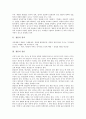 [광물][광물 정의][광물 종류][광물 특성][광물 분포와 분류][광물 이용]광물의 정의, 광물의 종류, 광물의 특성, 광물의 분포와 분류, 광물의 이용 분석(광물, 광물 정의, 광물 종류, 광물 특성, 광물 분포와 분류) 3페이지