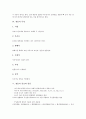 [광물][광물 정의][광물 종류][광물 특성][광물 분포와 분류][광물 이용]광물의 정의, 광물의 종류, 광물의 특성, 광물의 분포와 분류, 광물의 이용 분석(광물, 광물 정의, 광물 종류, 광물 특성, 광물 분포와 분류) 4페이지