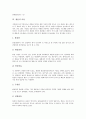 [광물][광물 정의][광물 종류][광물 특성][광물 분포와 분류][광물 이용]광물의 정의, 광물의 종류, 광물의 특성, 광물의 분포와 분류, 광물의 이용 분석(광물, 광물 정의, 광물 종류, 광물 특성, 광물 분포와 분류) 5페이지
