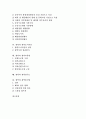 [광역][광역정부][광역행정]광역과 광역정부, 광역과 광역자치정부, 광역과 광역행정, 광역과 광역행정구역, 광역과 광역개발계획, 광역과 광역도시시설, 광역과 광역교통망, 광역과 광역상수도, 광역과 광역통신망 2페이지