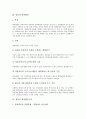 [광역][광역정부][광역행정]광역과 광역정부, 광역과 광역자치정부, 광역과 광역행정, 광역과 광역행정구역, 광역과 광역개발계획, 광역과 광역도시시설, 광역과 광역교통망, 광역과 광역상수도, 광역과 광역통신망 5페이지