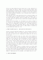 [광역][광역정부][광역행정]광역과 광역정부, 광역과 광역자치정부, 광역과 광역행정, 광역과 광역행정구역, 광역과 광역개발계획, 광역과 광역도시시설, 광역과 광역교통망, 광역과 광역상수도, 광역과 광역통신망 6페이지