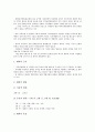 [광역][광역정부][광역행정]광역과 광역정부, 광역과 광역자치정부, 광역과 광역행정, 광역과 광역행정구역, 광역과 광역개발계획, 광역과 광역도시시설, 광역과 광역교통망, 광역과 광역상수도, 광역과 광역통신망 7페이지