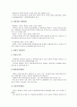 [광역][광역정부][광역행정]광역과 광역정부, 광역과 광역자치정부, 광역과 광역행정, 광역과 광역행정구역, 광역과 광역개발계획, 광역과 광역도시시설, 광역과 광역교통망, 광역과 광역상수도, 광역과 광역통신망 9페이지
