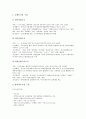 [광역][광역정부][광역행정]광역과 광역정부, 광역과 광역자치정부, 광역과 광역행정, 광역과 광역행정구역, 광역과 광역개발계획, 광역과 광역도시시설, 광역과 광역교통망, 광역과 광역상수도, 광역과 광역통신망 11페이지