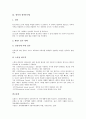 [광역][광역정부][광역행정]광역과 광역정부, 광역과 광역자치정부, 광역과 광역행정, 광역과 광역행정구역, 광역과 광역개발계획, 광역과 광역도시시설, 광역과 광역교통망, 광역과 광역상수도, 광역과 광역통신망 13페이지