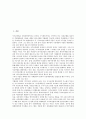 [국가보안법][입법과정][법제정][운용실태][인권침해]국가보안법의 입법과정, 국가보안법의 제정, 국가보안법의 특징, 국가보안법의 운용실태, 국가보안법의 인권침해, 국가보안법의 비판, 시사점 분석(국가보안법) 2페이지