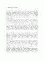 [국가보안법][입법과정][법제정][운용실태][인권침해]국가보안법의 입법과정, 국가보안법의 제정, 국가보안법의 특징, 국가보안법의 운용실태, 국가보안법의 인권침해, 국가보안법의 비판, 시사점 분석(국가보안법) 6페이지