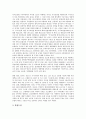 [국가보안법][입법과정][법제정][운용실태][인권침해]국가보안법의 입법과정, 국가보안법의 제정, 국가보안법의 특징, 국가보안법의 운용실태, 국가보안법의 인권침해, 국가보안법의 비판, 시사점 분석(국가보안법) 8페이지