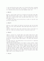 [기초생활보장법]국민기초생활보장제도(국민기초생활보장법)의 제정배경, 제정의의, 국민기초생활보장제도(국민기초생활보장법)의 연혁, 내용, 급여, 국민기초생활보장제도(국민기초생활보장법)의 문제점, 개선방안 9페이지