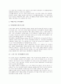 [기초생활보장법]국민기초생활보장제도(국민기초생활보장법)의 제정배경, 제정의의, 국민기초생활보장제도(국민기초생활보장법)의 연혁, 내용, 급여, 국민기초생활보장제도(국민기초생활보장법)의 문제점, 개선방안 11페이지