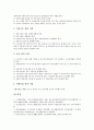 [기초생활보장법]국민기초생활보장제도(국민기초생활보장법)의 제정배경, 제정의의, 국민기초생활보장제도(국민기초생활보장법)의 연혁, 내용, 급여, 국민기초생활보장제도(국민기초생활보장법)의 문제점, 개선방안 13페이지