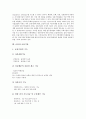[금융][금융감독체제]금융과 금융감독체제, 금융감독규제, 금융과 금융법, 국제금융시장, 금융과 금융시장, 금융기업, 금융과 금융기관, 금융과 금융협력, 금융과 금융구조조정, 금융과 금융억압, 금융과 금융공학 9페이지