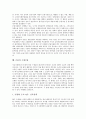 [금융][주택금융][부동산금융]금융과 주택금융, 부동산금융, 금융과 전자금융, 디지털금융, 금융과 프로젝트금융, 맞춤금융, 금융과 정책금융, 구제금융, 금융과 소매금융, 금융과 소비자금융, 금융과 중소기업금융 10페이지