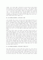 [금융국제화(금융세계화, 글로벌금융)]금융국제화(금융세계화, 글로벌금융)의 영향, 쟁점, 금융국제화(금융세계화, 글로벌금융)의 편입과 종속, 사례, 향후 금융국제화(금융세계화, 글로벌금융)의 대응방안 분석 4페이지