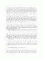 [금융국제화(금융세계화, 글로벌금융)]금융국제화(금융세계화, 글로벌금융)의 영향, 쟁점, 금융국제화(금융세계화, 글로벌금융)의 편입과 종속, 사례, 향후 금융국제화(금융세계화, 글로벌금융)의 대응방안 분석 5페이지