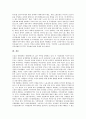 [금융국제화(금융세계화, 글로벌금융)]금융국제화(금융세계화, 글로벌금융)의 영향, 쟁점, 금융국제화(금융세계화, 글로벌금융)의 편입과 종속, 사례, 향후 금융국제화(금융세계화, 글로벌금융)의 대응방안 분석 8페이지