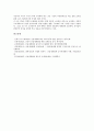 [금융국제화(금융세계화, 글로벌금융)]금융국제화(금융세계화, 글로벌금융)의 영향, 쟁점, 금융국제화(금융세계화, 글로벌금융)의 편입과 종속, 사례, 향후 금융국제화(금융세계화, 글로벌금융)의 대응방안 분석 9페이지