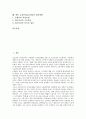 [금융산업]금융산업(금융업)의 발달, 금융산업(금융업)의 현황, 금융산업(금융업)의 환경변화, 금융산업(금융업)의 개편, 금융산업(금융업)의 겸업화, 금융산업(금융업)의 통합, 향후 금융산업(금융업)의 발전방향  2페이지
